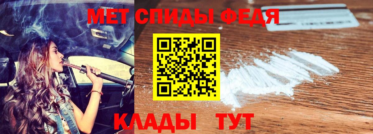 Кемерово  АМФ 98%  Amphetamine  Вход с VPN 