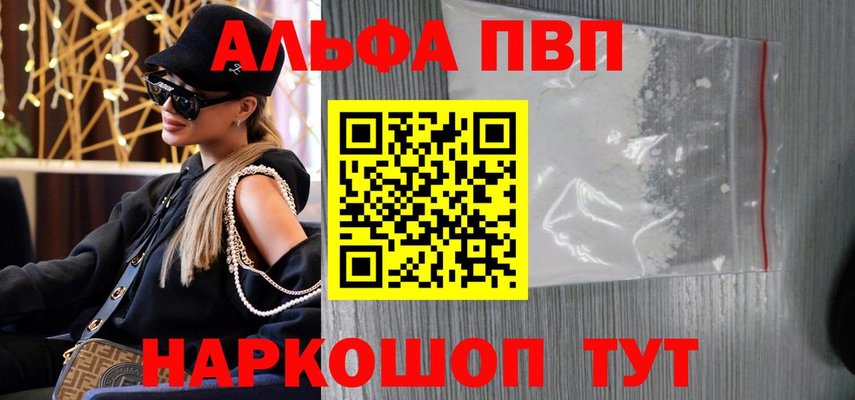 А ПВП мука Кемерово