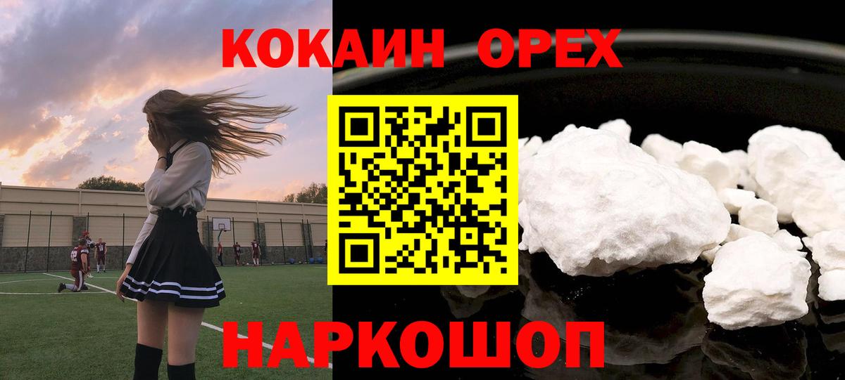 Cocaine 97%  Cocaine Columbia  Кемерово  Вход с VPN 