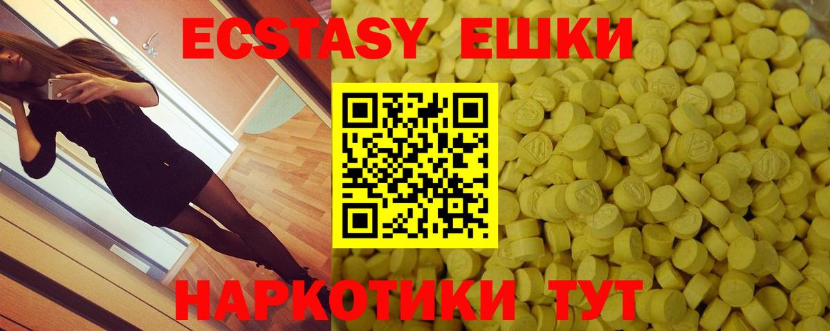 ЭКСТАЗИ Philipp Plein  Ecstasy таблы  Кемерово  Вход с VPN 