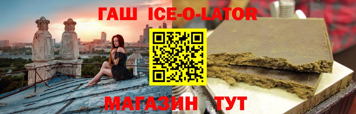 ГАШИШ Изолятор  ГАШ хэш  Вход с VPN  Кемерово 