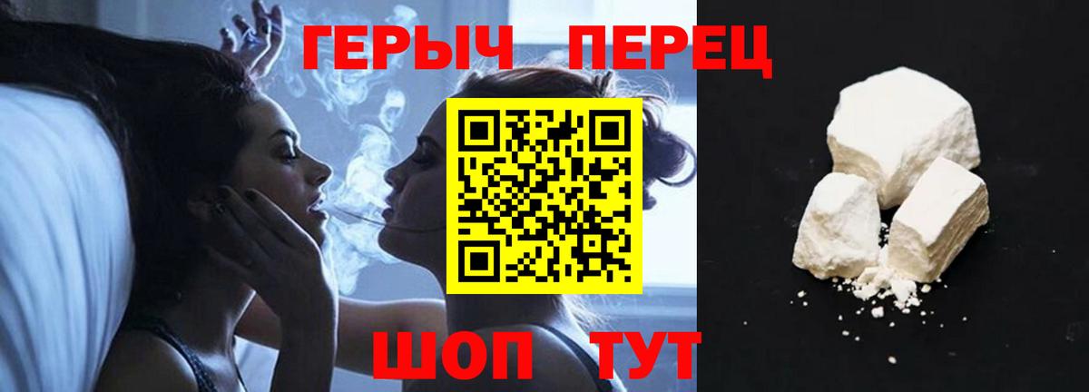 ГЕРОИН герыч Кемерово