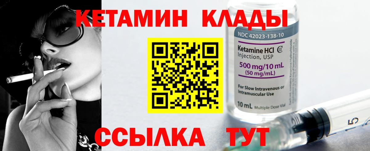 Кемерово  Кетамин VHQ  ОМГ ОМГ ссылка  Вход с VPN  Кетамин ketamine 