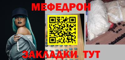 мет Краснознаменск