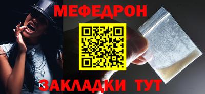 мет Краснознаменск