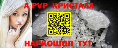 a pvp Краснокаменск