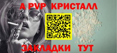 a pvp Краснокаменск