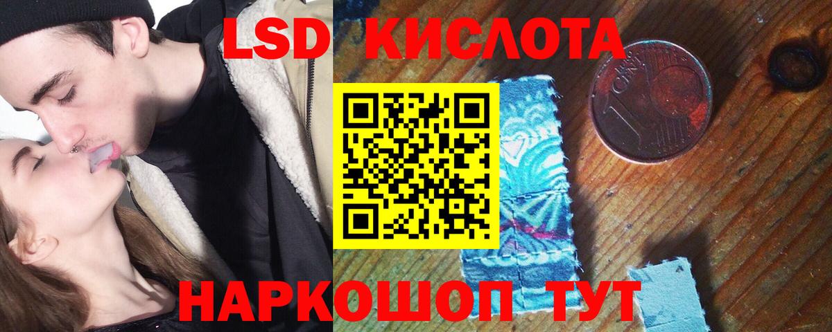 LSD-25 экстази кислота Кемерово