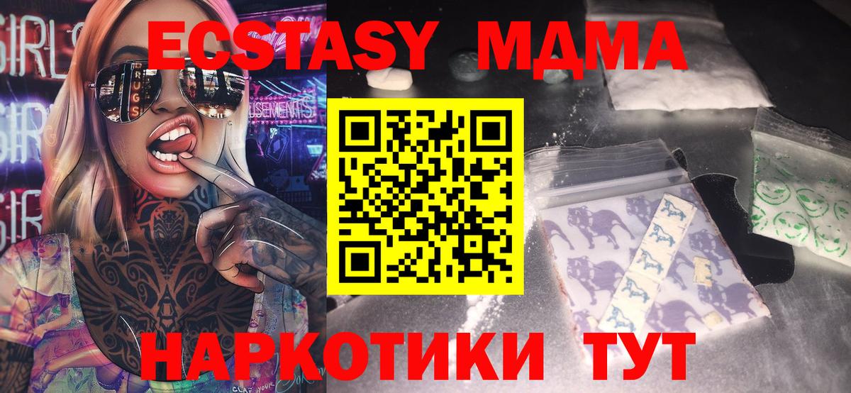 MDMA Molly  МДМА crystal  MDMA  Вход с VPN  Кемерово 