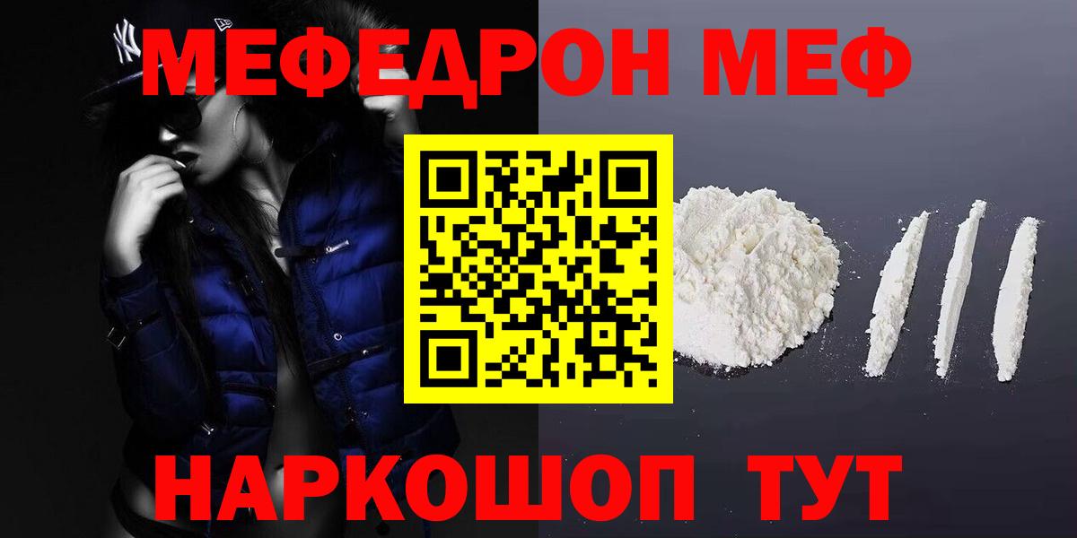 Мефедрон кристаллы  МЯУ-МЯУ  МЯУ-МЯУ мука  MEGA зеркало  Вход с VPN  Меф  Кемерово 