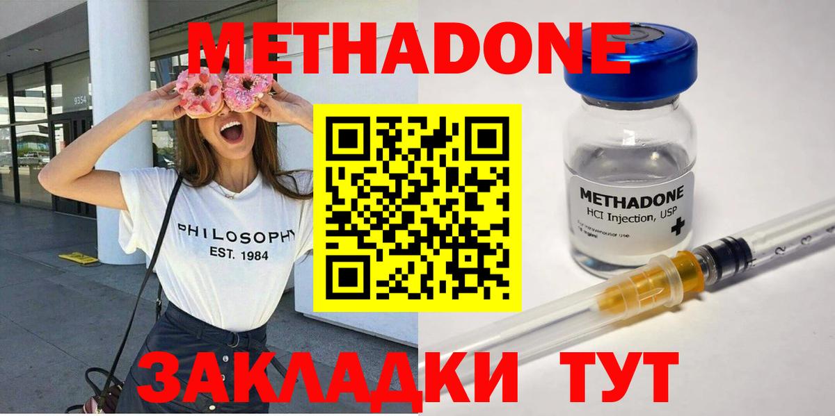Кемерово  mega онион  Вход с VPN  МЕТАДОН VHQ 