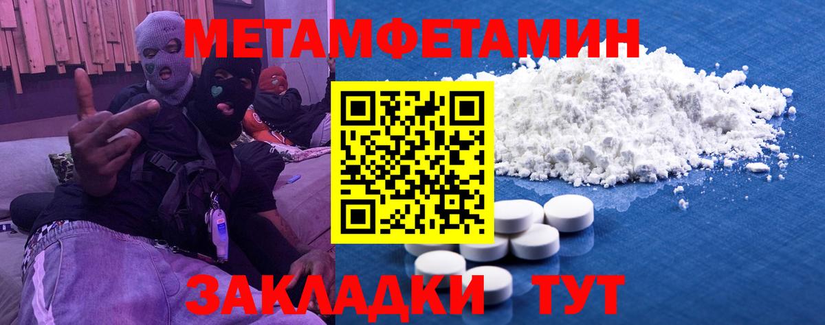 Первитин мет Кемерово