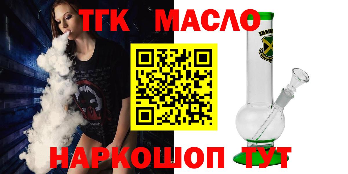купить  сайты  ТГК вейп с тгк  Вход с VPN  Кемерово 