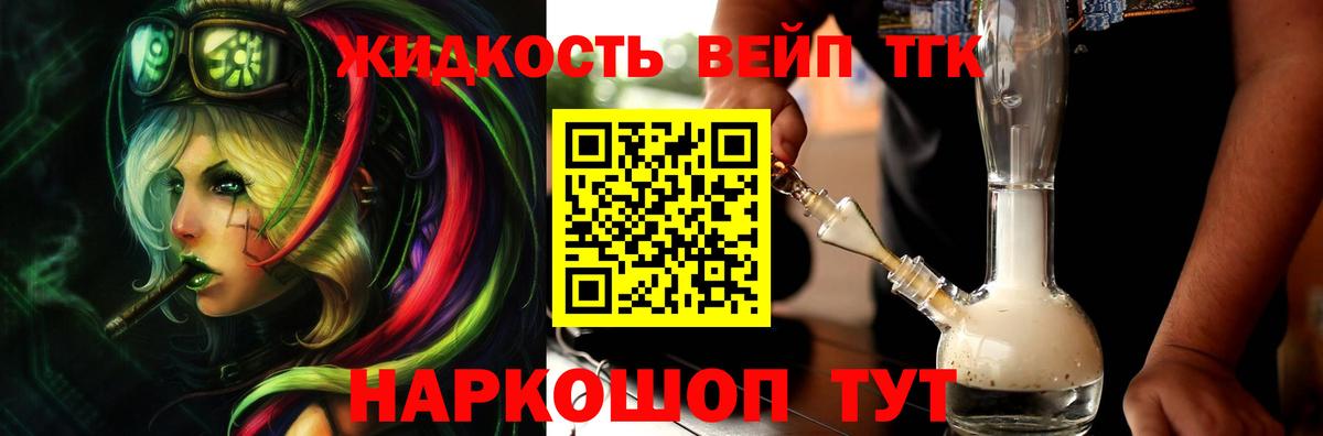 Дистиллят ТГК Wax Кемерово