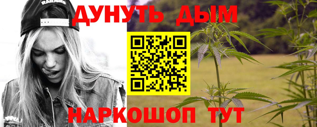 Бошки марихуана LSD WEED Кемерово